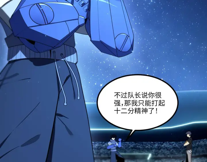 《SSS级超越常理的圣骑士》第41话 天澜周家图79