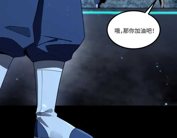 《SSS级超越常理的圣骑士》第41话 天澜周家图80