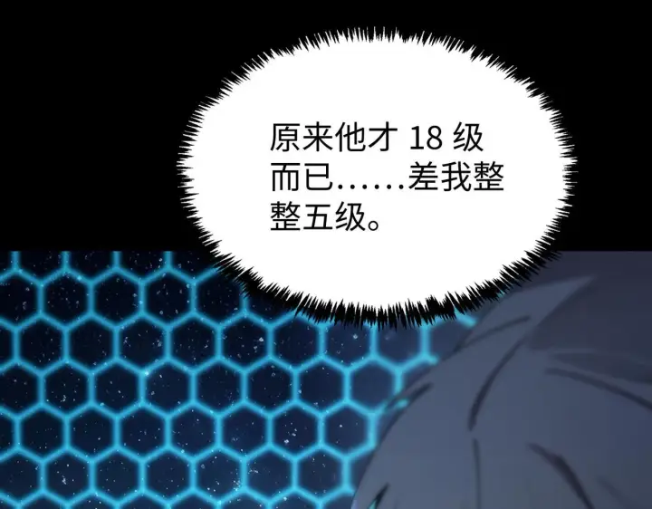 《SSS级超越常理的圣骑士》第41话 天澜周家图85