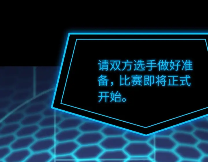 《SSS级超越常理的圣骑士》第41话 天澜周家图92