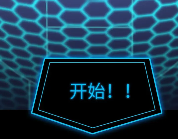《SSS级超越常理的圣骑士》第41话 天澜周家图95