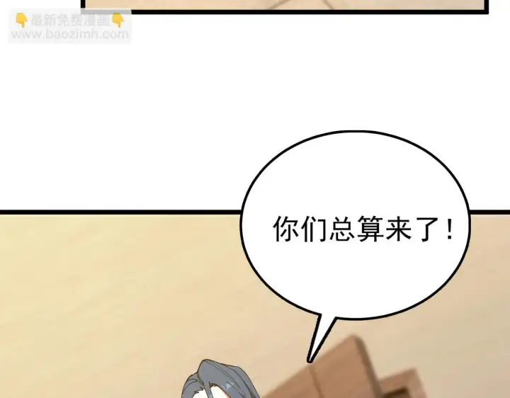 《SSS级超越常理的圣骑士》第42话 周毅的选择图108