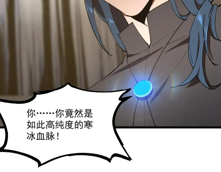 《SSS级超越常理的圣骑士》第42话 周毅的选择图119