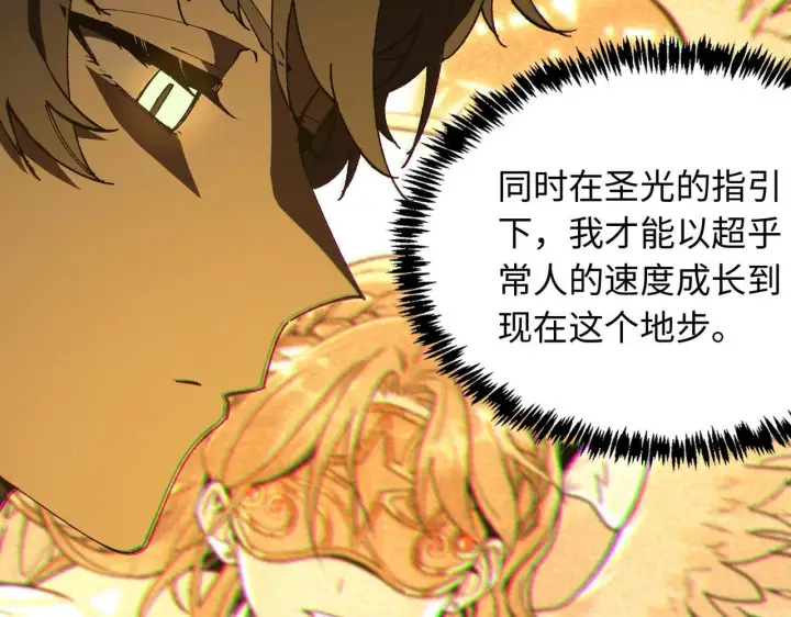 《SSS级超越常理的圣骑士》第42话 周毅的选择图133