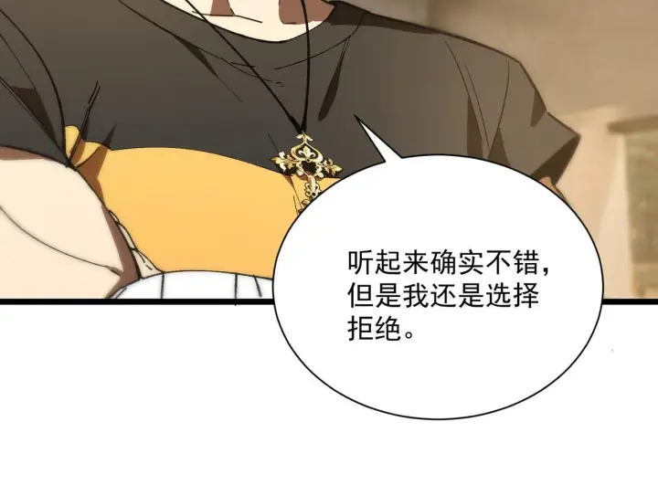 《SSS级超越常理的圣骑士》第42话 周毅的选择图140