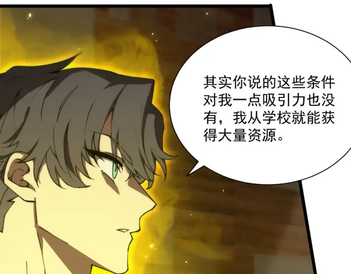 《SSS级超越常理的圣骑士》第42话 周毅的选择图144