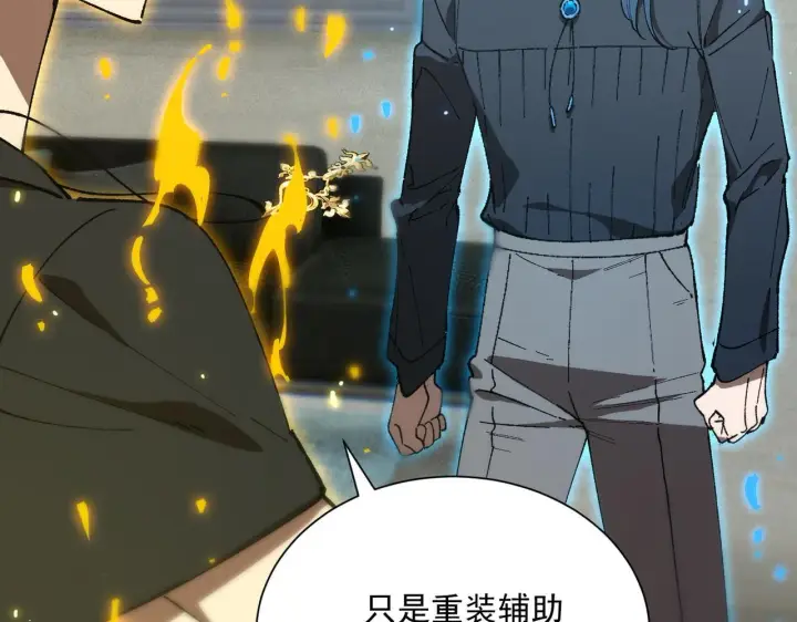 《SSS级超越常理的圣骑士》第42话 周毅的选择图148