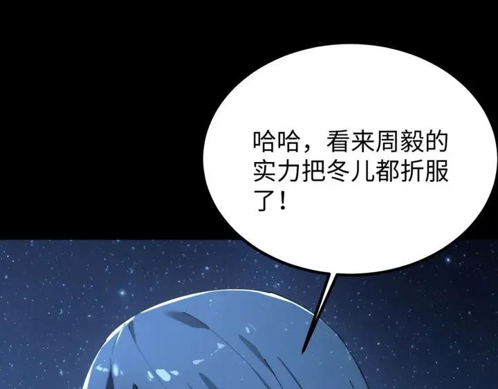 《SSS级超越常理的圣骑士》第42话 周毅的选择图15