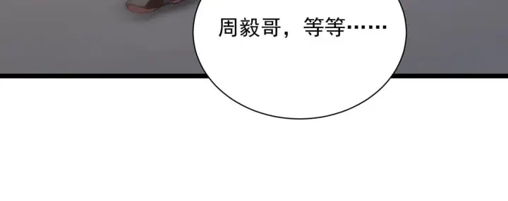 《SSS级超越常理的圣骑士》第42话 周毅的选择图155