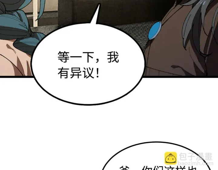 《SSS级超越常理的圣骑士》第42话 周毅的选择图165