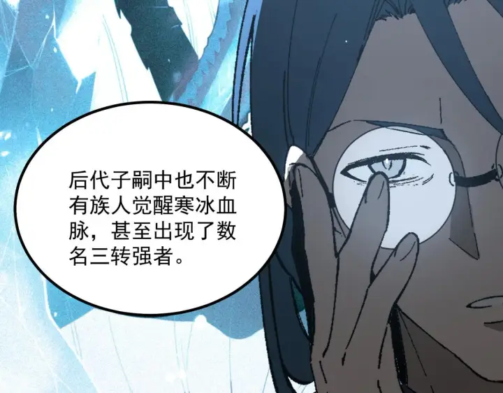 《SSS级超越常理的圣骑士》第42话 周毅的选择图173