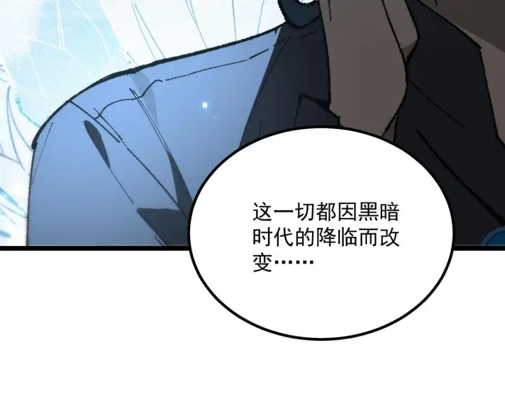 《SSS级超越常理的圣骑士》第42话 周毅的选择图174