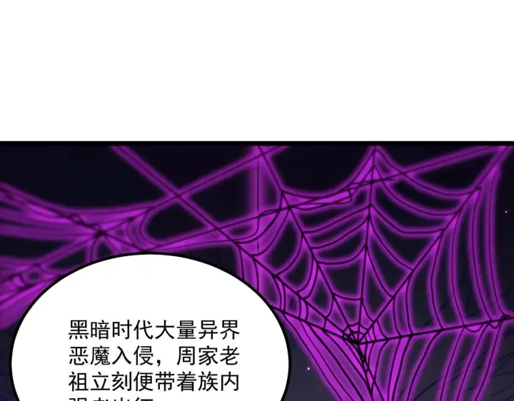 《SSS级超越常理的圣骑士》第42话 周毅的选择图175