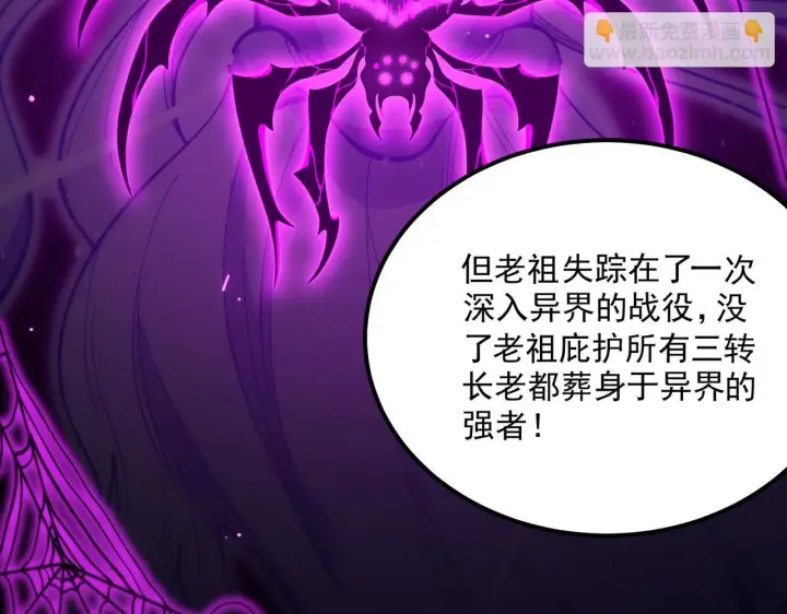 《SSS级超越常理的圣骑士》第42话 周毅的选择图177