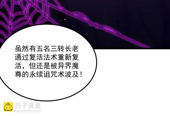 《SSS级超越常理的圣骑士》第42话 周毅的选择图178