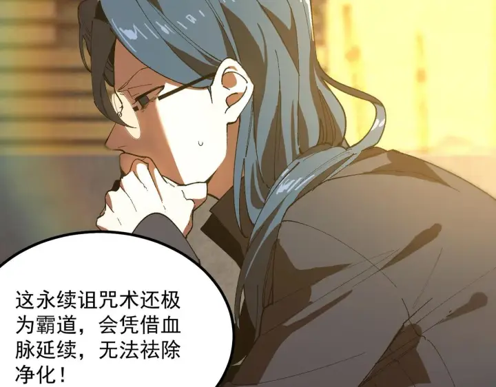 《SSS级超越常理的圣骑士》第42话 周毅的选择图180