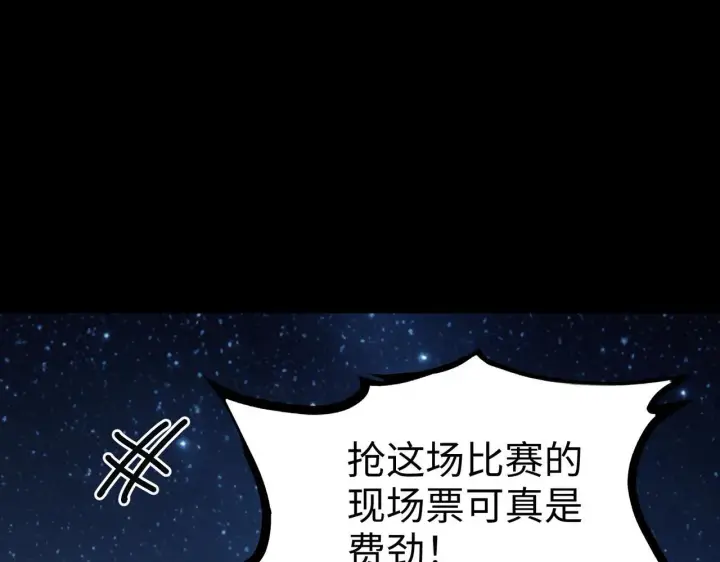 《SSS级超越常理的圣骑士》第42话 周毅的选择图192