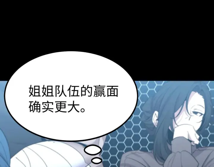 《SSS级超越常理的圣骑士》第42话 周毅的选择图199