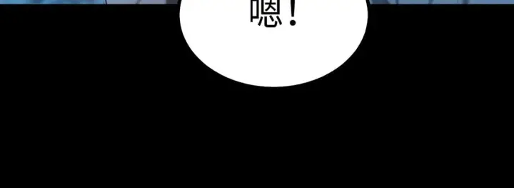 《SSS级超越常理的圣骑士》第42话 周毅的选择图20