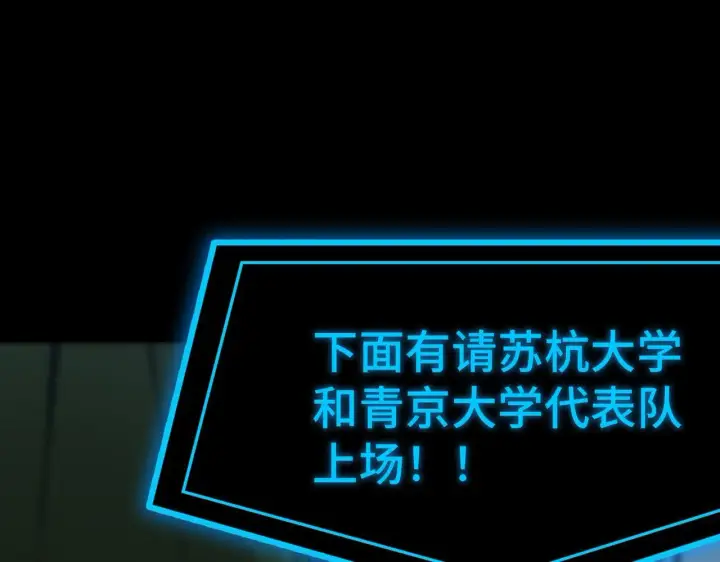 《SSS级超越常理的圣骑士》第42话 周毅的选择图203