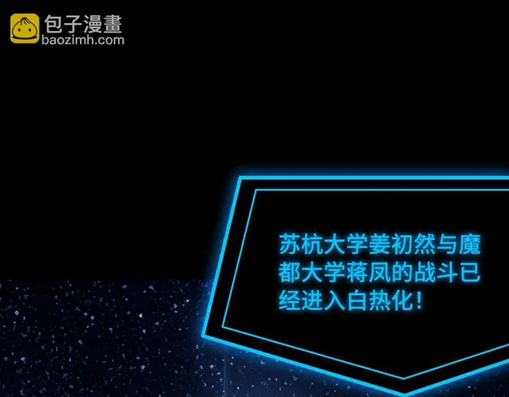 《SSS级超越常理的圣骑士》第42话 周毅的选择图21