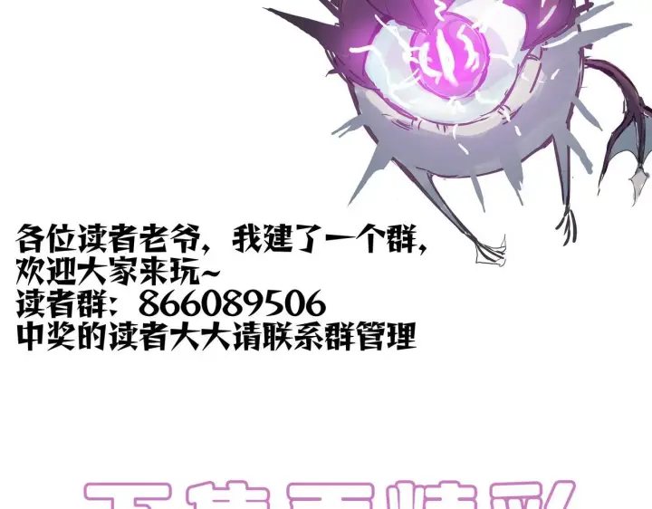 《SSS级超越常理的圣骑士》第42话 周毅的选择图210