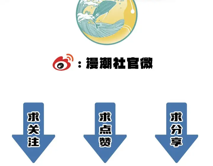 《SSS级超越常理的圣骑士》第42话 周毅的选择图215