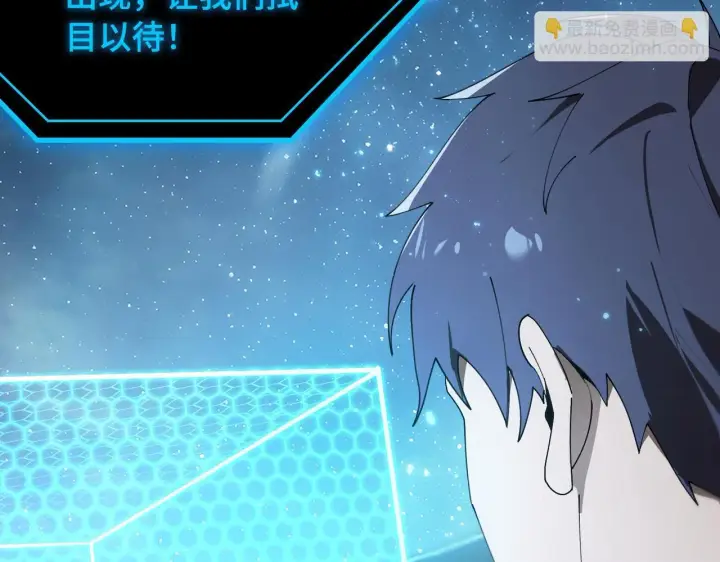 《SSS级超越常理的圣骑士》第42话 周毅的选择图23