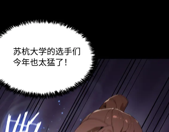 《SSS级超越常理的圣骑士》第42话 周毅的选择图26