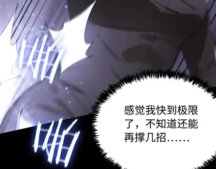 《SSS级超越常理的圣骑士》第42话 周毅的选择图28