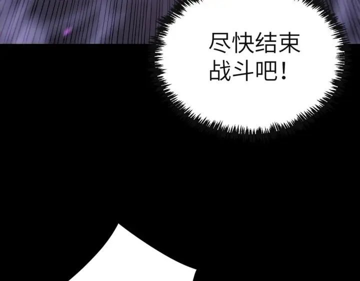 《SSS级超越常理的圣骑士》第42话 周毅的选择图33