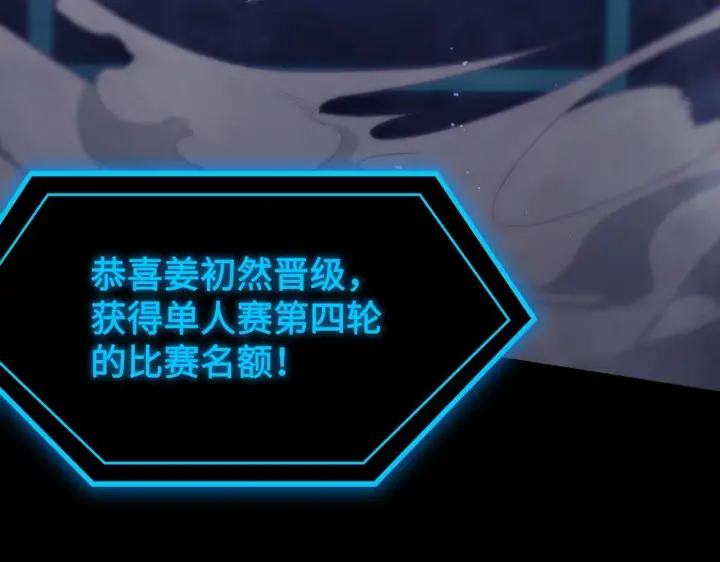 《SSS级超越常理的圣骑士》第42话 周毅的选择图51