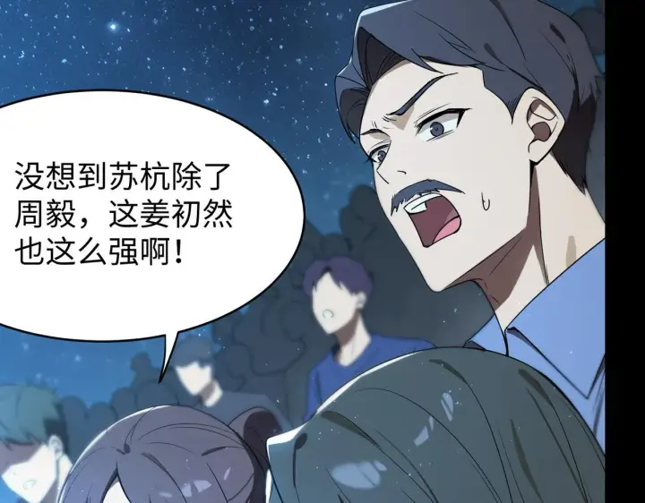 《SSS级超越常理的圣骑士》第42话 周毅的选择图54