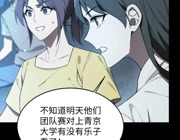 《SSS级超越常理的圣骑士》第42话 周毅的选择图55