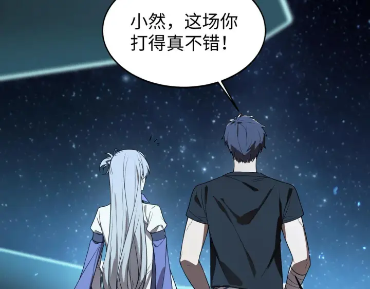 《SSS级超越常理的圣骑士》第42话 周毅的选择图57