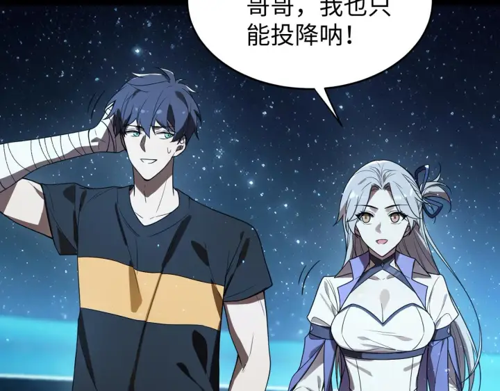 《SSS级超越常理的圣骑士》第42话 周毅的选择图60