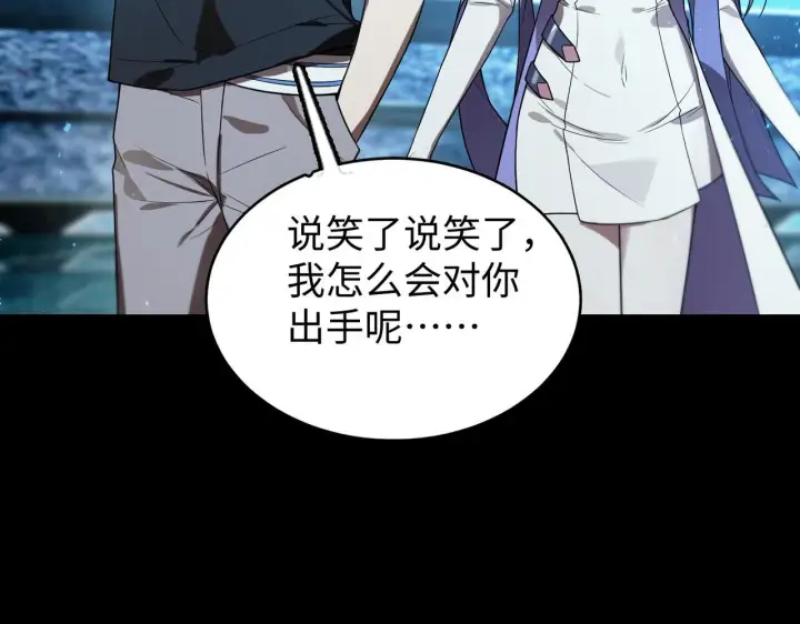 《SSS级超越常理的圣骑士》第42话 周毅的选择图61