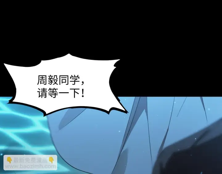 《SSS级超越常理的圣骑士》第42话 周毅的选择图63