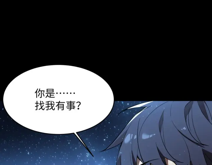 《SSS级超越常理的圣骑士》第42话 周毅的选择图65