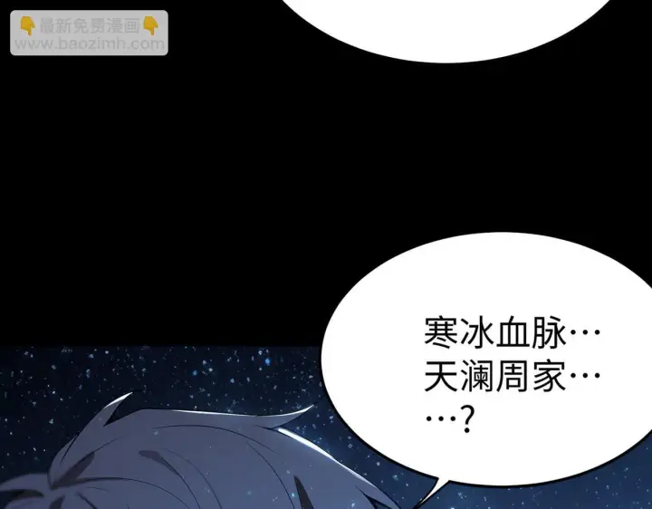 《SSS级超越常理的圣骑士》第42话 周毅的选择图68