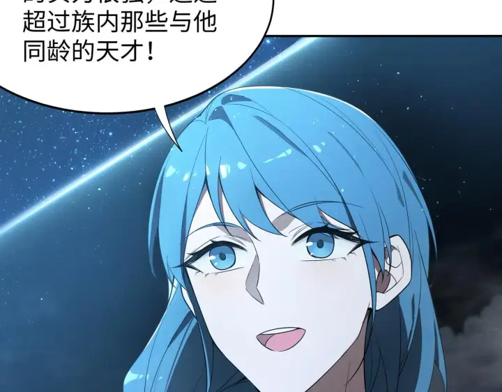 《SSS级超越常理的圣骑士》第42话 周毅的选择图7