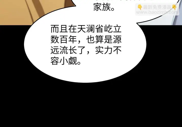 《SSS级超越常理的圣骑士》第42话 周毅的选择图71