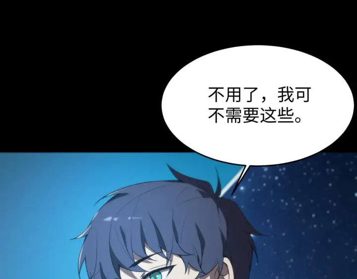《SSS级超越常理的圣骑士》第42话 周毅的选择图75