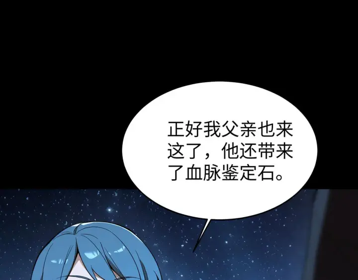 《SSS级超越常理的圣骑士》第42话 周毅的选择图78