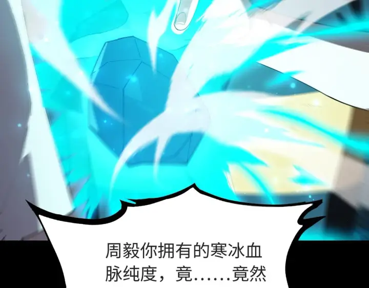 《SSS级超越常理的圣骑士》第42话 周毅的选择图85