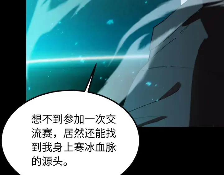 《SSS级超越常理的圣骑士》第42话 周毅的选择图88