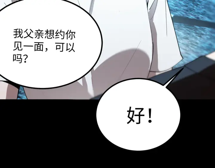 《SSS级超越常理的圣骑士》第42话 周毅的选择图92