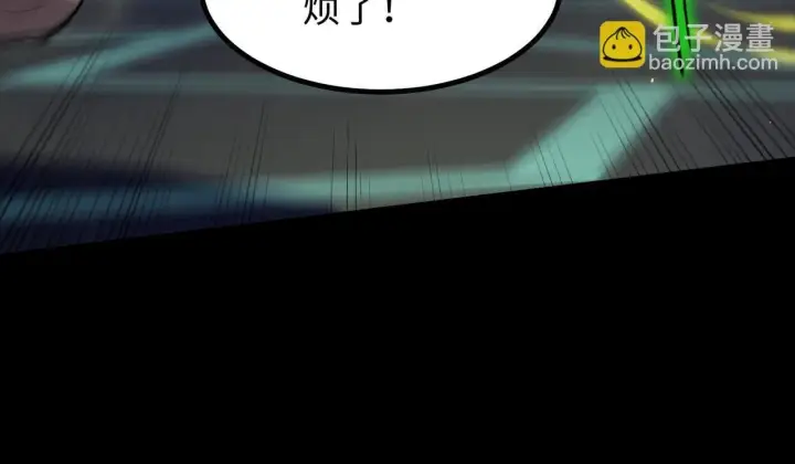 《SSS级超越常理的圣骑士》第43话 迎战青京大学图102