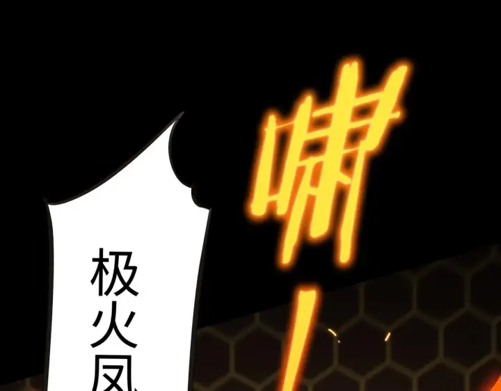 《SSS级超越常理的圣骑士》第43话 迎战青京大学图119