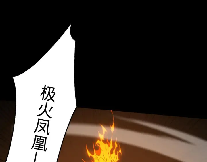 《SSS级超越常理的圣骑士》第43话 迎战青京大学图136